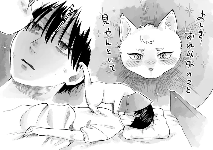ねこヒカよしちゃんで例のやつ 