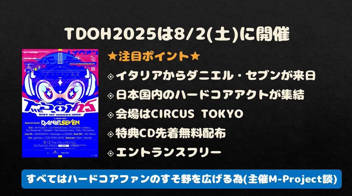 DJ SHRAPNEL 妄殺オタクティス オタクオーバークロックス21(OTAKU OVERCLOCKS 21) | DJ SHARPNEL