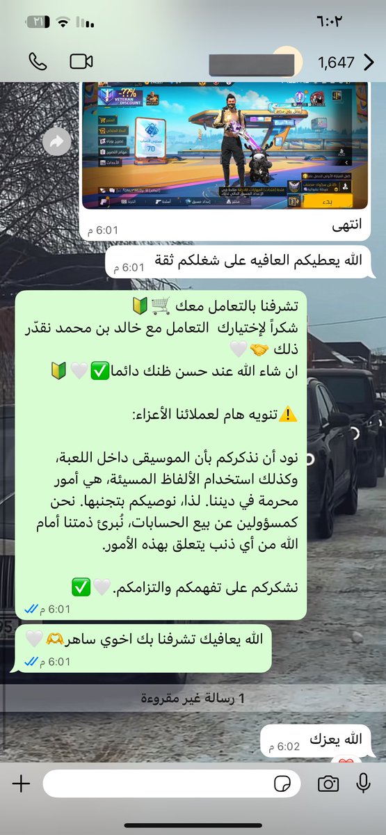 تم #فري_فاير