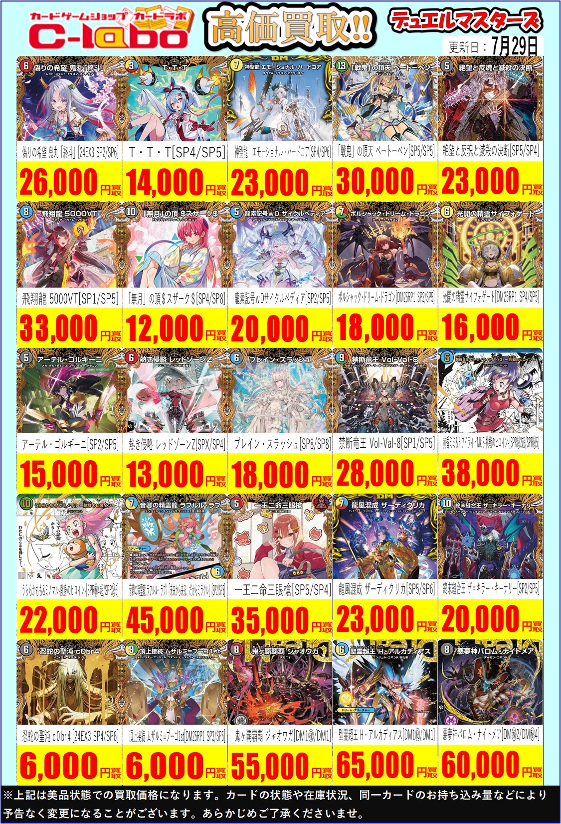 デュエマ VRSR のみ 1000枚くらい 定額 一律 保証失敗 Amazon.co.jp: デュエルマスターズ DMBD22 18/25 龍装鬼 オブザ