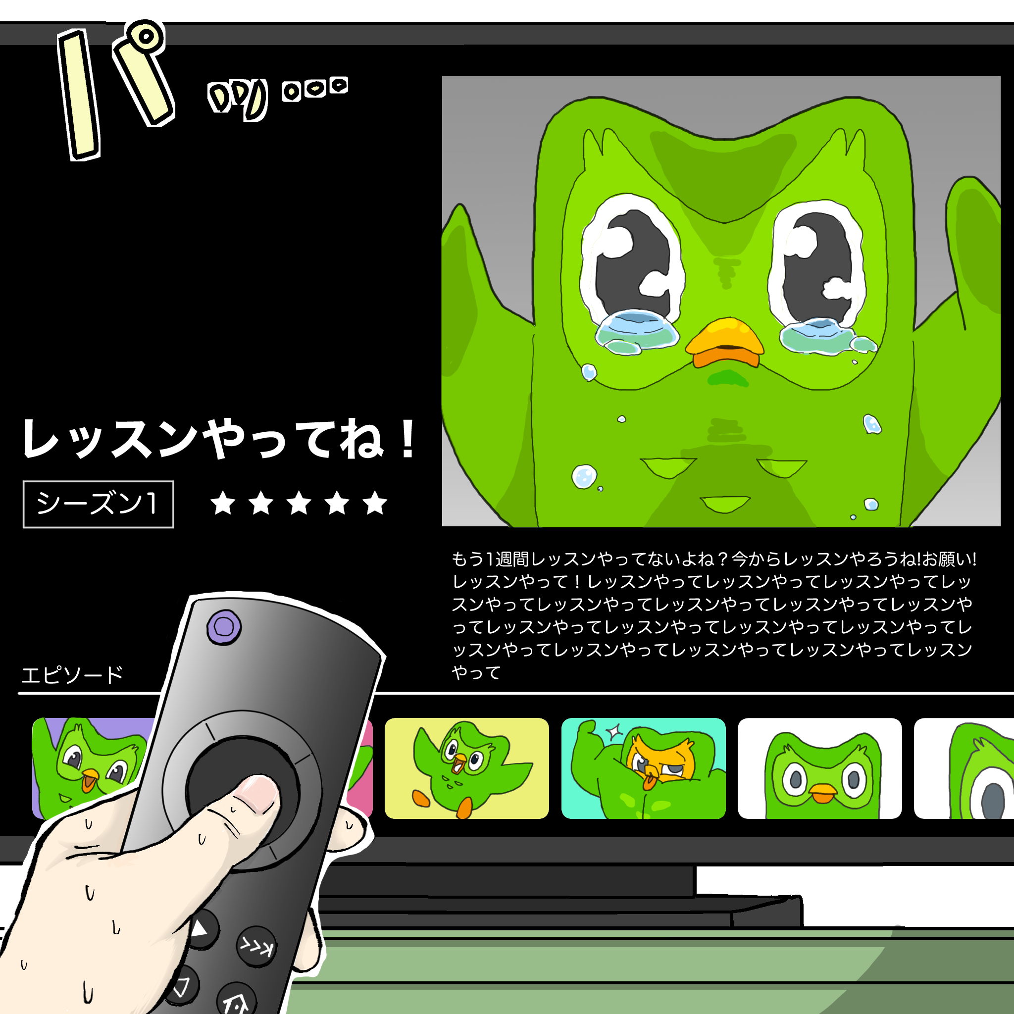 Duolingo(デュオリンゴ) | 日本公式🇯🇵 on X: 