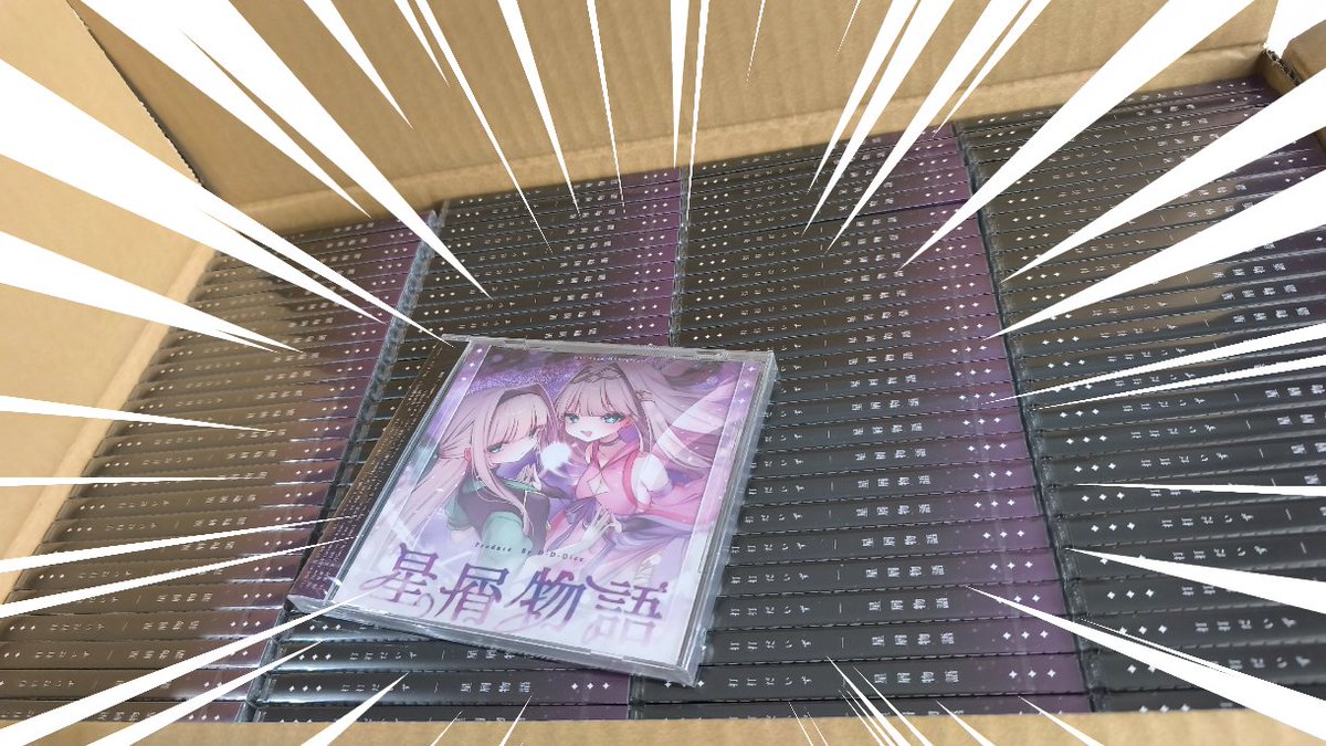【✨お知らせ✨】

大好評につき在庫が尽きていた打打だいず1st album、『星屑物語』、希望の声が多かったので再々プレスしました！！！！

#マジカルミライ2025 に持っていきます！(星河一天なので)
近いうちに通販にも委託するので、この機会にぜひ！🎋✨