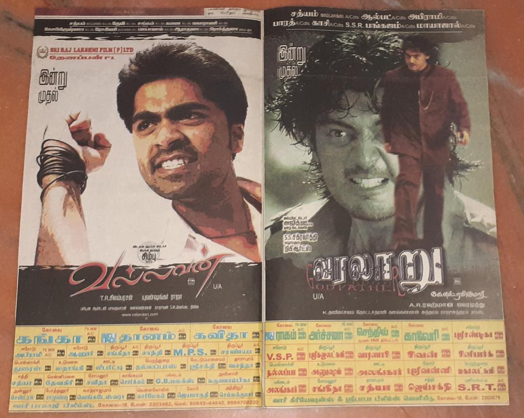 மன்மத பாய் (@manmadhaboy_) on Twitter photo இந்நேரம் தலைவர் <a href="/rajinikanth/">Rajinikanth</a> கூட சண்ட செஞ்சிட்டு இருக்க வேண்டிய ஆளு தலைவா நீ <a href="/SilambarasanTR_/">Silambarasan TR</a> 😭.. இந்நேரம் தலைவர் <a href="/rajinikanth/">Rajinikanth</a> கூட சண்ட செஞ்சிட்டு இருக்க வேண்டிய ஆளு தலைவா நீ <a href="/SilambarasanTR_/">Silambarasan TR</a> 😭..