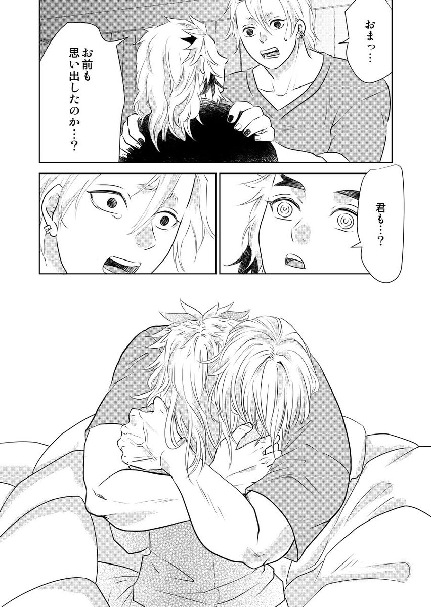 4/5 | 🌼すずらん さんのマンガ | ツイコミ(仮)