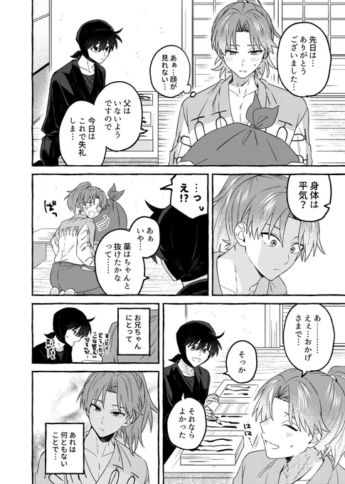土利(R-18)新刊サンプル(2/2) 