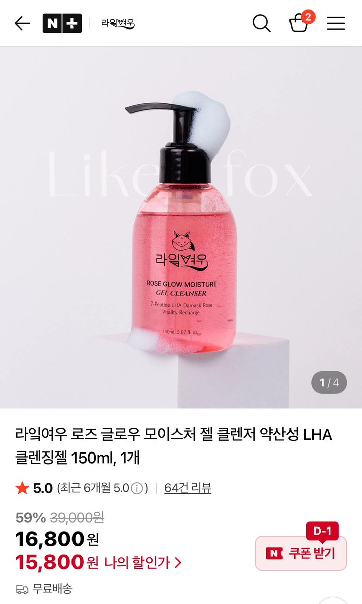 여드름이랑 뾰루지 많아보였던 동기가 갑자기 피부 매끈해져서 오길래 무슨 시술했냐고 물어봤더니 클렌징 방법을 바꿨대
아침엔 물세수 안하고, 바이오더마 거품용기에 덜어서 닦고 저녁엔 라잌여우로 물 안묻히고 얼굴에 꼼꼼히 문지른 다음에 물세안
클렌징 방법 바꾸니까 화장독이 없어진거였다고