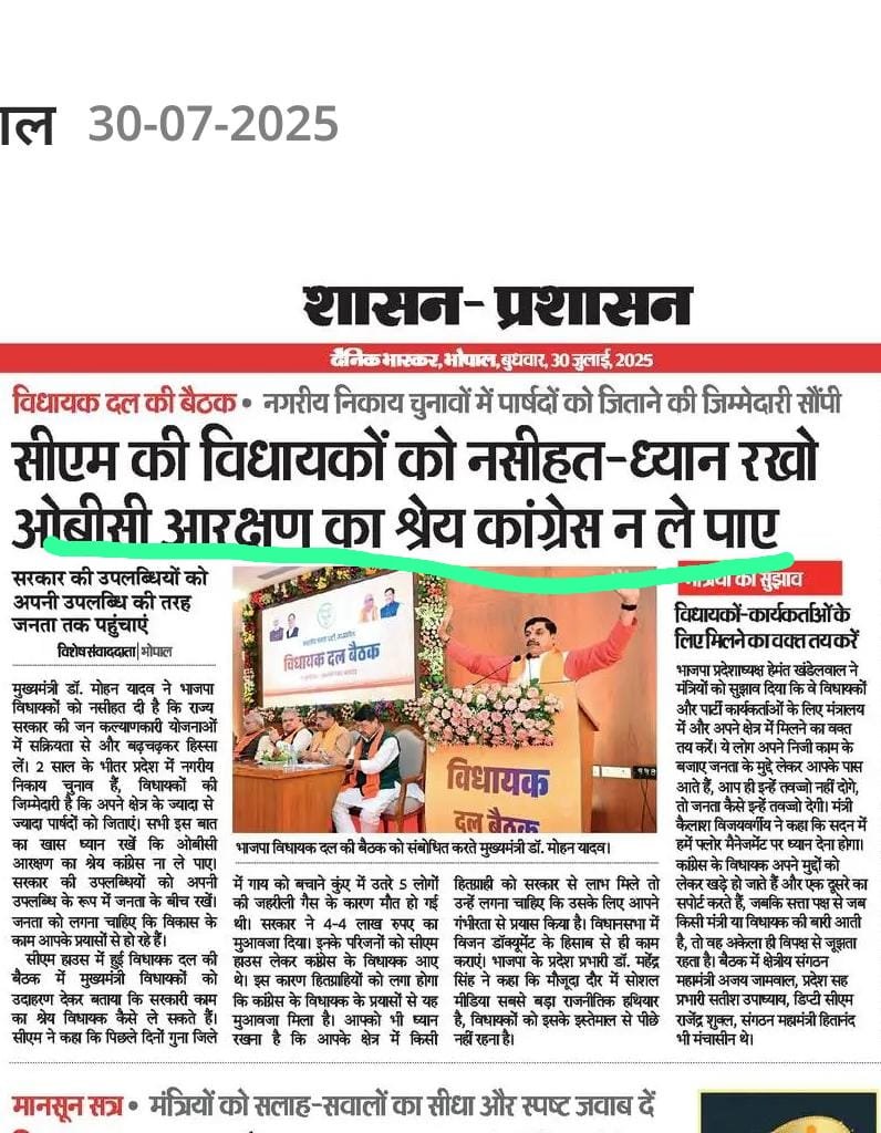 Dharmendra Singh (@dharmen92751839) on Twitter photo <a href="/DrMohanYadav51/">Dr Mohan Yadav</a> के राज में, हर वर्ग का इंसाफ है।
13% अनहोल्ड करेंगे, यही ओबीसी युवा की आस है।।
#obc_13_प्रतिशत_पद_अनहोल्ड_करे_सरकार <a href="/BJP4MP/">BJP Madhya Pradesh</a> <a href="/ChouhanShivraj/">Shivraj Singh Chouhan</a> <a href="/CMMadhyaPradesh/">Chief Minister, MP</a> <a href="/BJP4India/">BJP</a> <a href="/PMOIndia/">PMO India</a> <a href="/KailashOnline/">Kailash Vijayvargiya</a> <a href="/narendramodi/">Narendra Modi</a> <a href="/KrishnaGaurBJP/">Krishna Gaur</a> <a href="/BJP4OBCMorcha/">BJP OBC MORCHA</a> <a href="/AmitShah/">Amit Shah</a> <a href="/DrMohanYadav51/">Dr Mohan Yadav</a> के राज में, हर वर्ग का इंसाफ है।
13% अनहोल्ड करेंगे, यही ओबीसी युवा की आस है।।
#obc_13_प्रतिशत_पद_अनहोल्ड_करे_सरकार <a href="/BJP4MP/">BJP Madhya Pradesh</a> <a href="/ChouhanShivraj/">Shivraj Singh Chouhan</a> <a href="/CMMadhyaPradesh/">Chief Minister, MP</a> <a href="/BJP4India/">BJP</a> <a href="/PMOIndia/">PMO India</a> <a href="/KailashOnline/">Kailash Vijayvargiya</a> <a href="/narendramodi/">Narendra Modi</a> <a href="/KrishnaGaurBJP/">Krishna Gaur</a> <a href="/BJP4OBCMorcha/">BJP OBC MORCHA</a> <a href="/AmitShah/">Amit Shah</a>