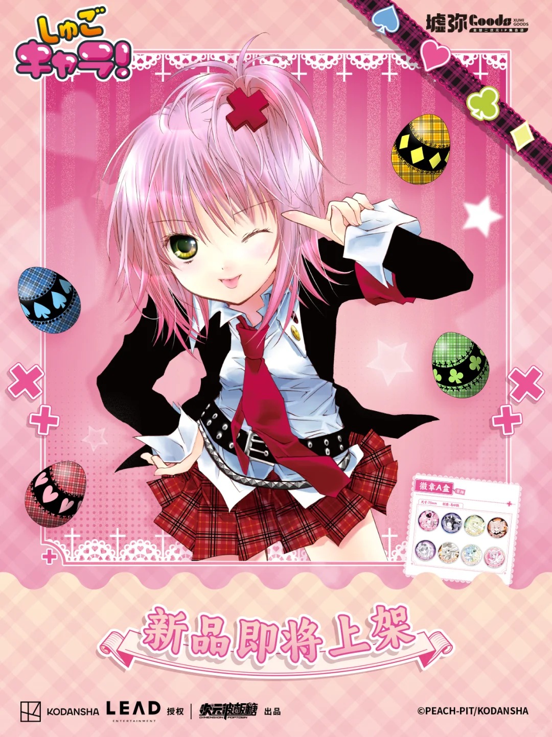 ゆうゆう猫@中国限定グッズ代行 on X: 