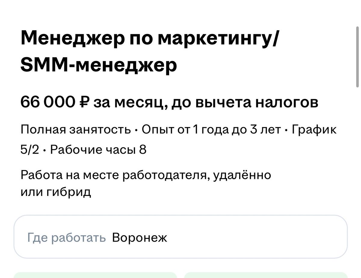 Принесла вам медовую вакансию из мира медицинского маркетинга, а то вы что-то расслабились