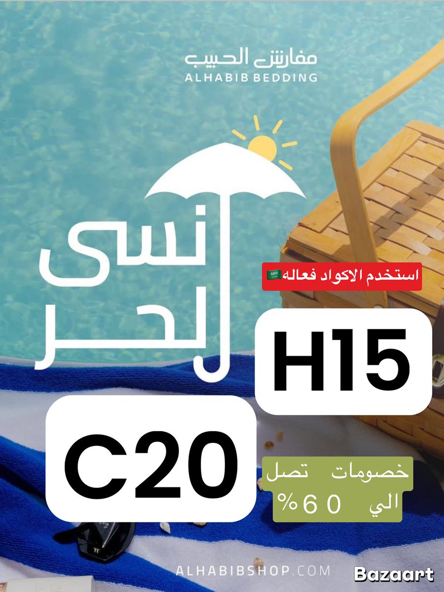 ك&amp;#x624;د خ&amp;#x635;م✨
🍒توصيل سريع 🍒
▬مفارش ▬الحبيب ✨👇