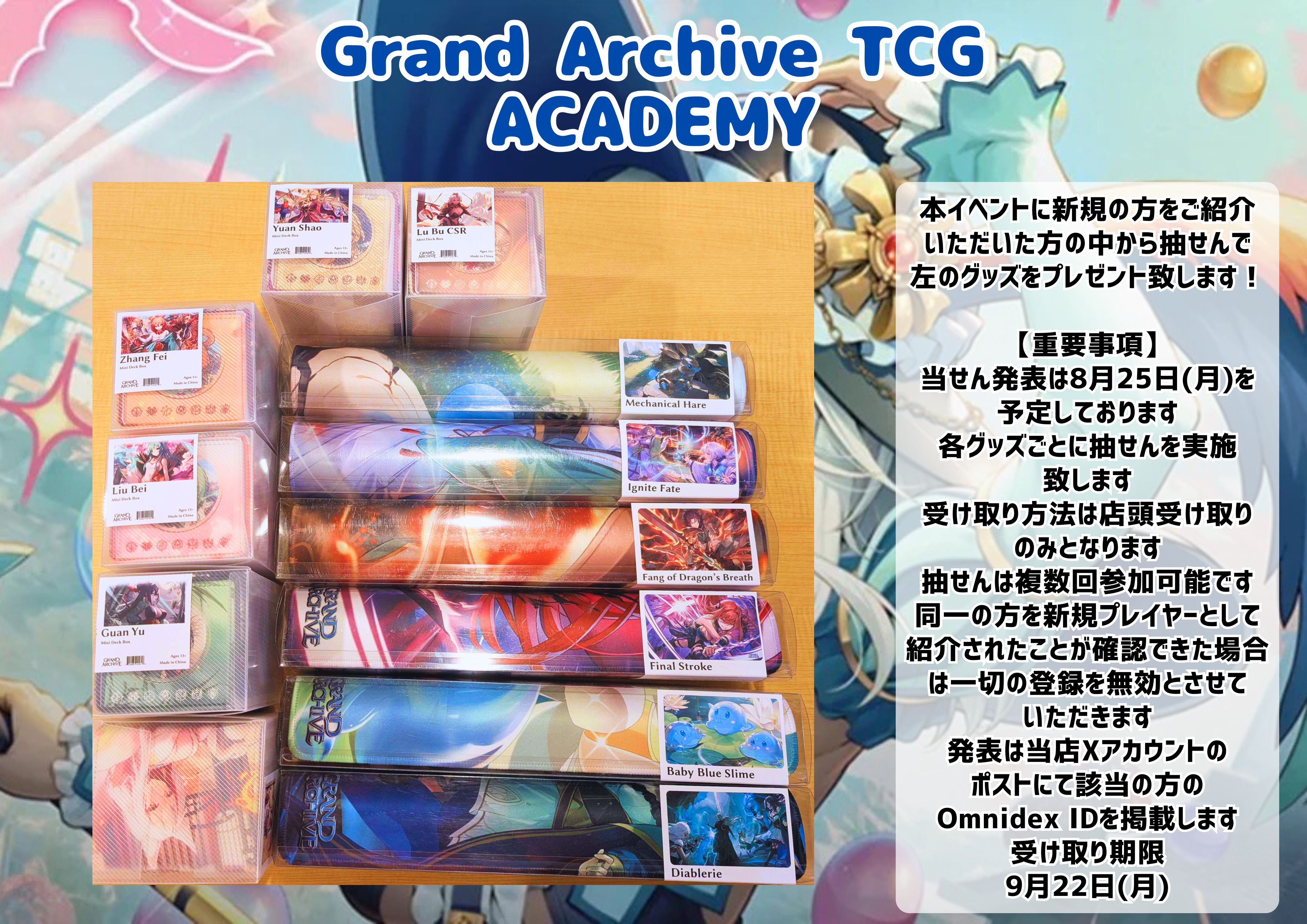 Grand Archive TCG デッキケース 諸葛亮孔明 未使用品 学園アイドルマスター イラスト合皮製デッキケースNT 光景 '24祭