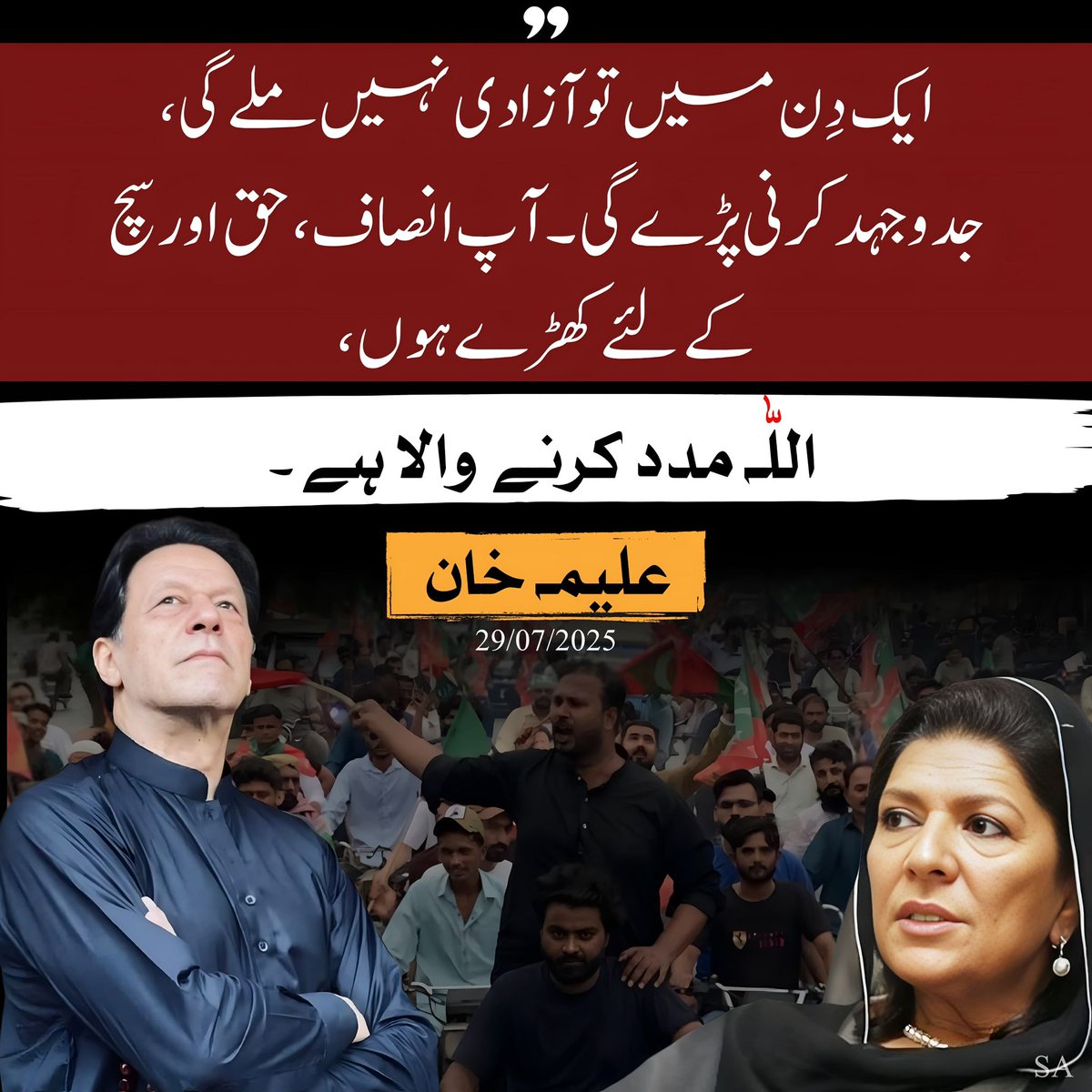 آپ پتھر توڑنے کے لئے جب ضربیں لگاتے ہیں، تو کئی بار مسلسل ضربیں لگانے کے بعد ایک آخری ضرب لگتی ہے تو تب پتھر ٹوٹ جاتا ہے- اس کا یہ مطلب نہیں کہ پہلے لگنے والی ضربیں بے مقصد تھیں اور صرف آخری ضرب نے کام کیا تھا-
پہلے والی مسلسل ضربوں نے پتھر کو اتنا کمزور کر دیا تھا کہ آخری ضرب نے