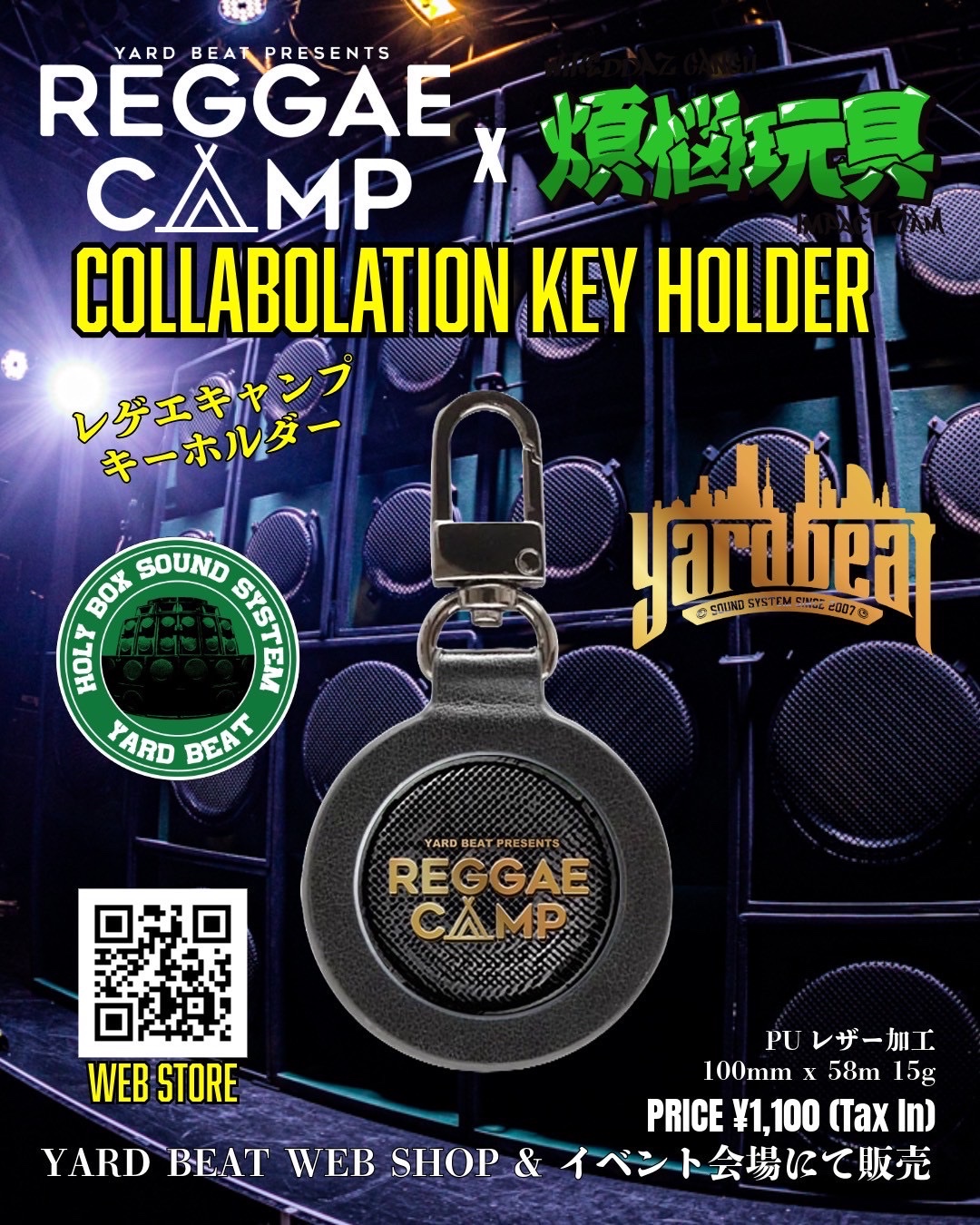 YardBeat Soundsystem (@YARDBEAT_JP) / X