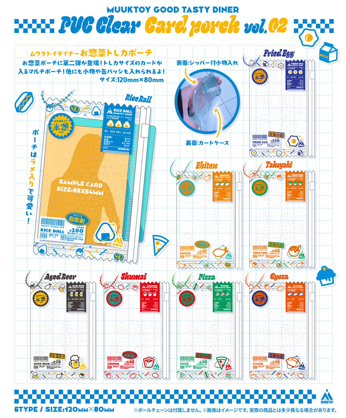 ♯Hjn05FZワグナリアマスコット全5種WORKING!! WORKING!!!』から、ちっちゃくて可愛いぽぷらちゃんが新登場
