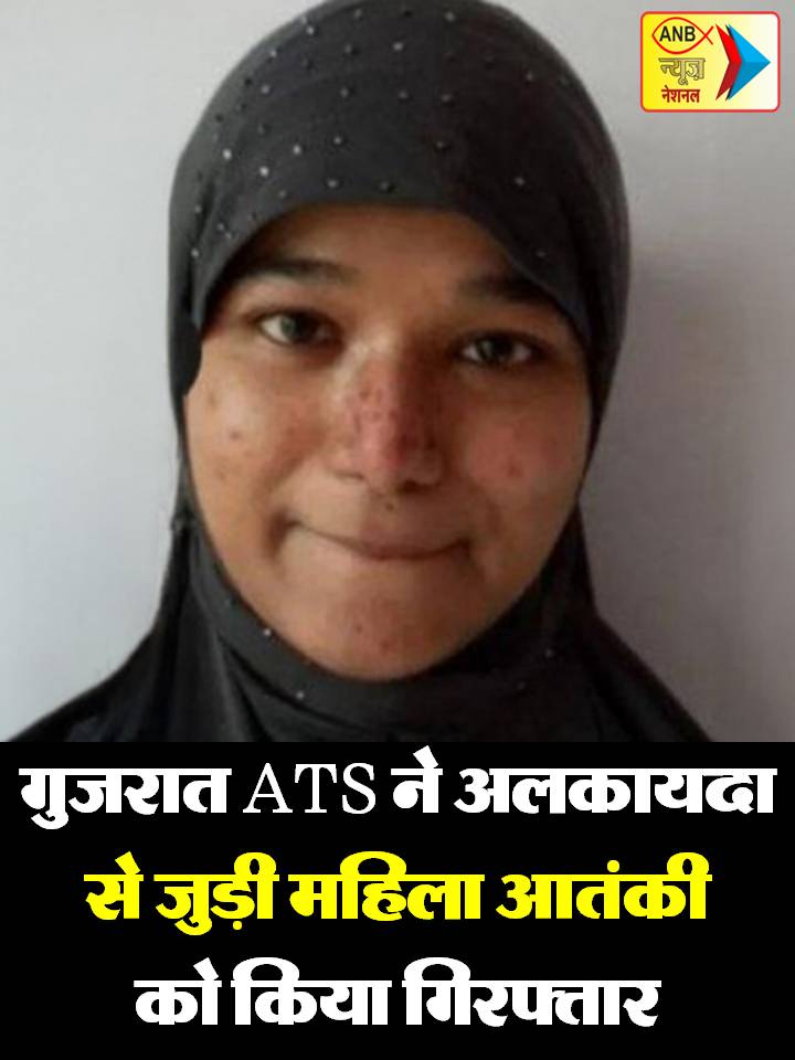 AnbNewstv's tweet image. अलकायदा टेरर मॉडयूल केस में गुजरात एटीएस को बड़ी सफलता हाथ लगी है. गुजरात एटीएस ने बेंगलुरु से अलकायदा टेरर मॉड्यूल की महिला मास्टरमाइंड को गिरफ्तार किया है. शमा परवीन अल कायदा का पूरा मॉड्यूल चला रही थी. पूछताछ जारी है

#alqaeda #terrormodule #karnataka #bengaluru #terrorist…