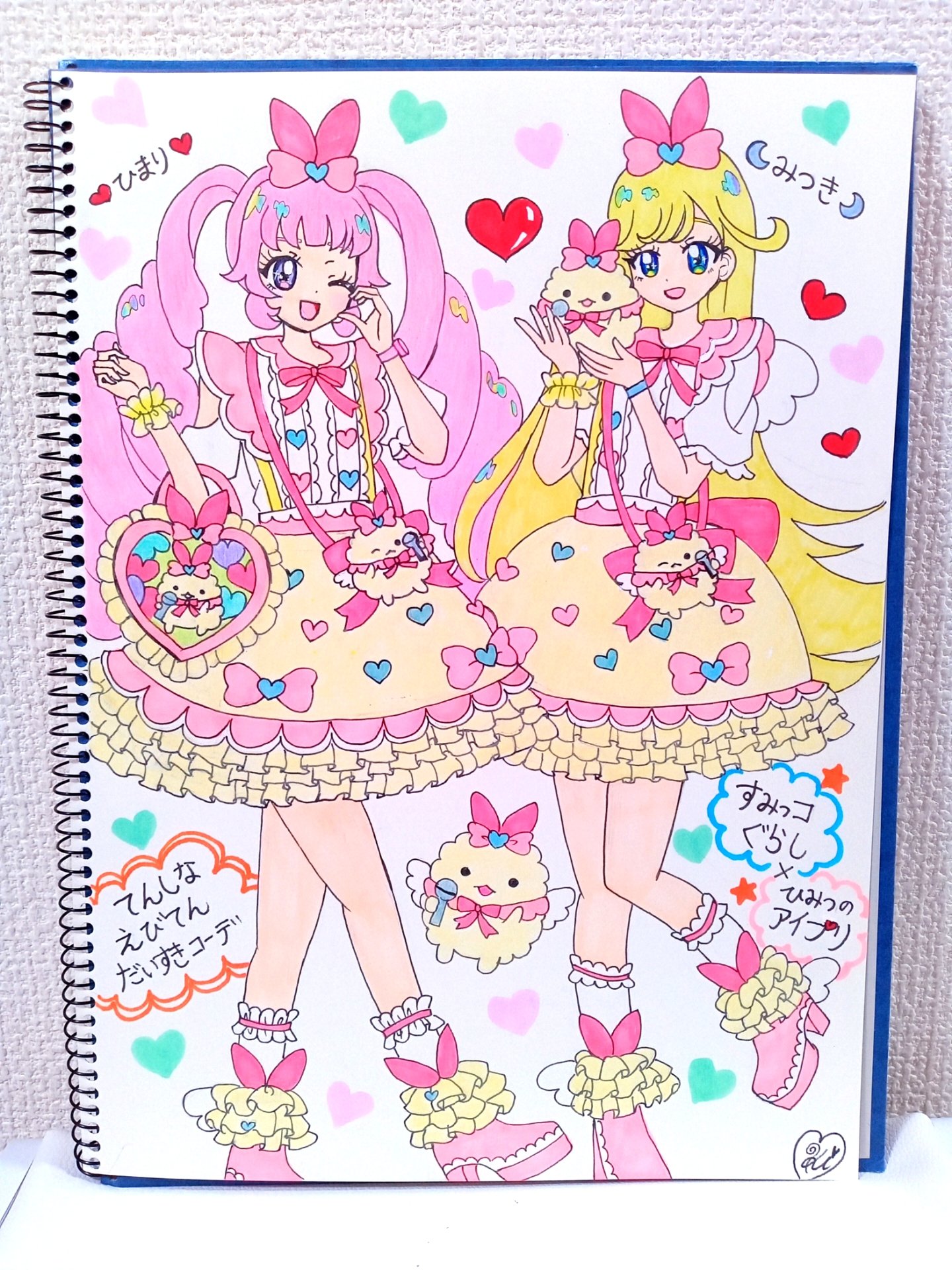 ひみつのアイプリ　てんしなえびてん　だいすきコーデ ひみつのアイプリ APR3-035 てんしなえびてん だいすきコーデ(ひまり