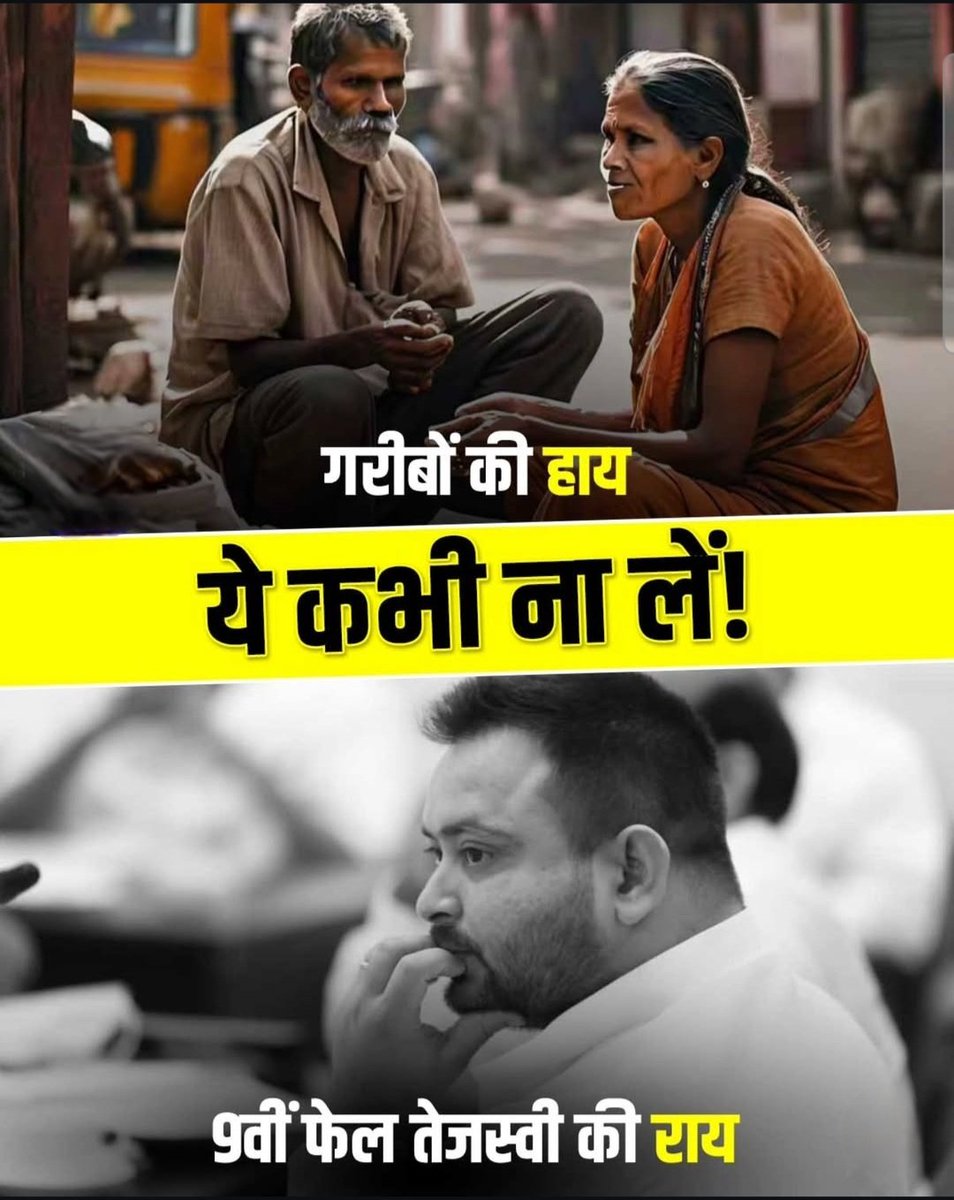 बात तो बिल्कुल सही है !!

#TejashwiYadav #LaluPrasadYadav