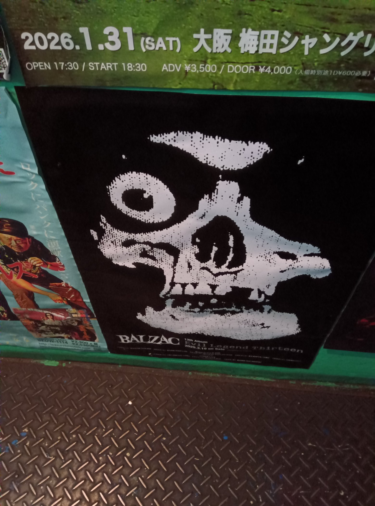 balzac ポスター いけT on X: 