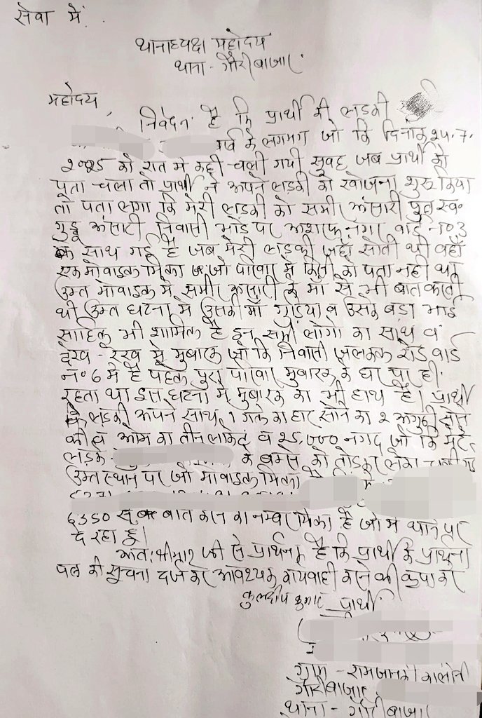 देवरिया में भी छांगुर माडल !! 
 
लव जिहाद के बहाने देवरिया के गौरीबाजार और बैतालपुर के भंडा में दो हिंदू बेटियों को निशाना बनाया गया है, इसमें एक बेटी OBC समाज से है तो दूसरी SC समाज की। दोनों ग़ायब हैं, ग़ायब करने वाले अपराधी कट्टरपंथी समाज के हैं, दोनों हिंदू बेटियां नाबालिग