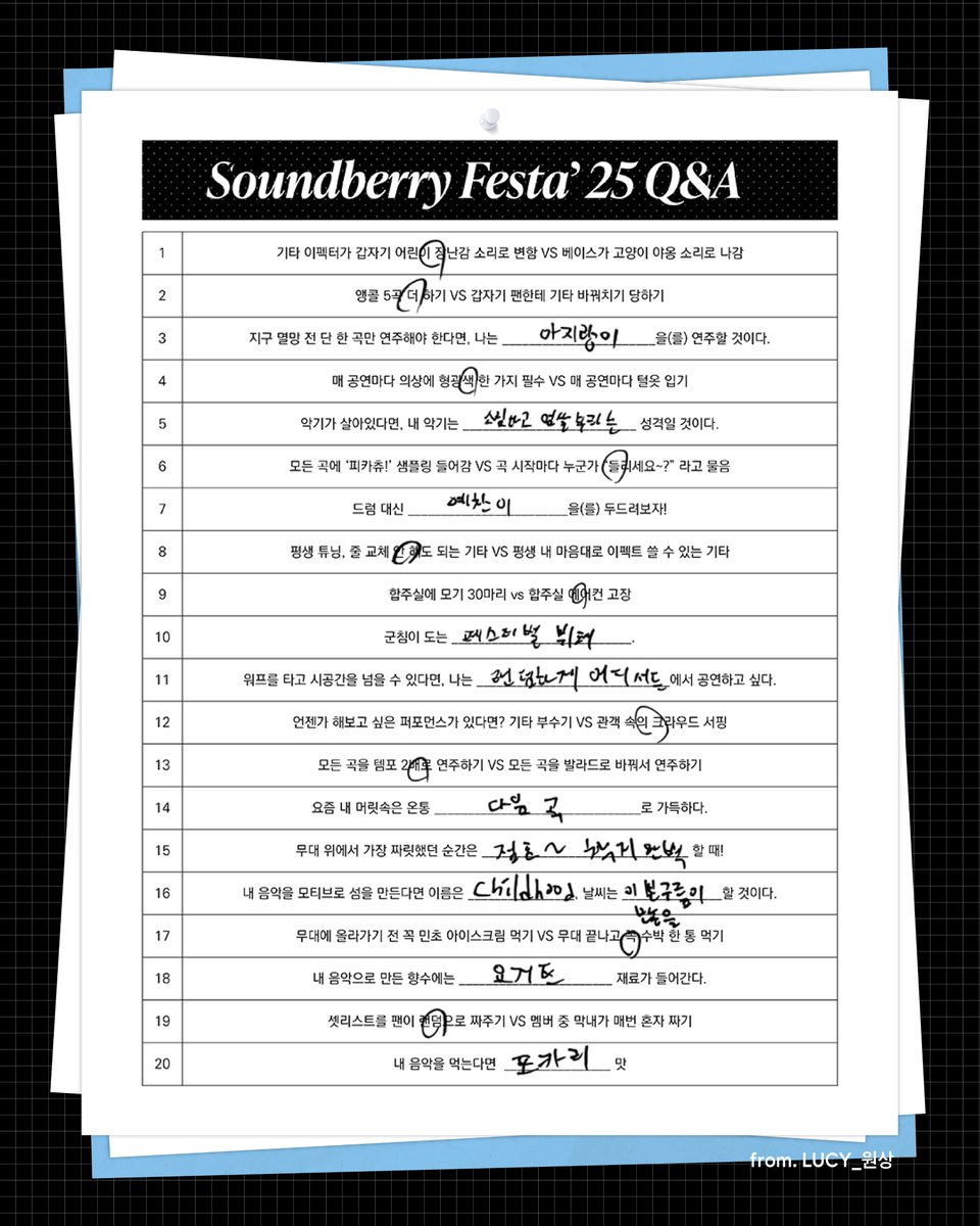 𓇼 𝗦𝗢𝗨𝗡𝗗𝗕𝗘𝗥𝗥𝗬 𝗙𝗘𝗦𝗧𝗔' 𝟮𝟱 𓇼

LUCY X SBF' 25

⛧ 루시가 답한 사베페 Q&amp;A도 함께 확인해 보세요  ͙ᐟ