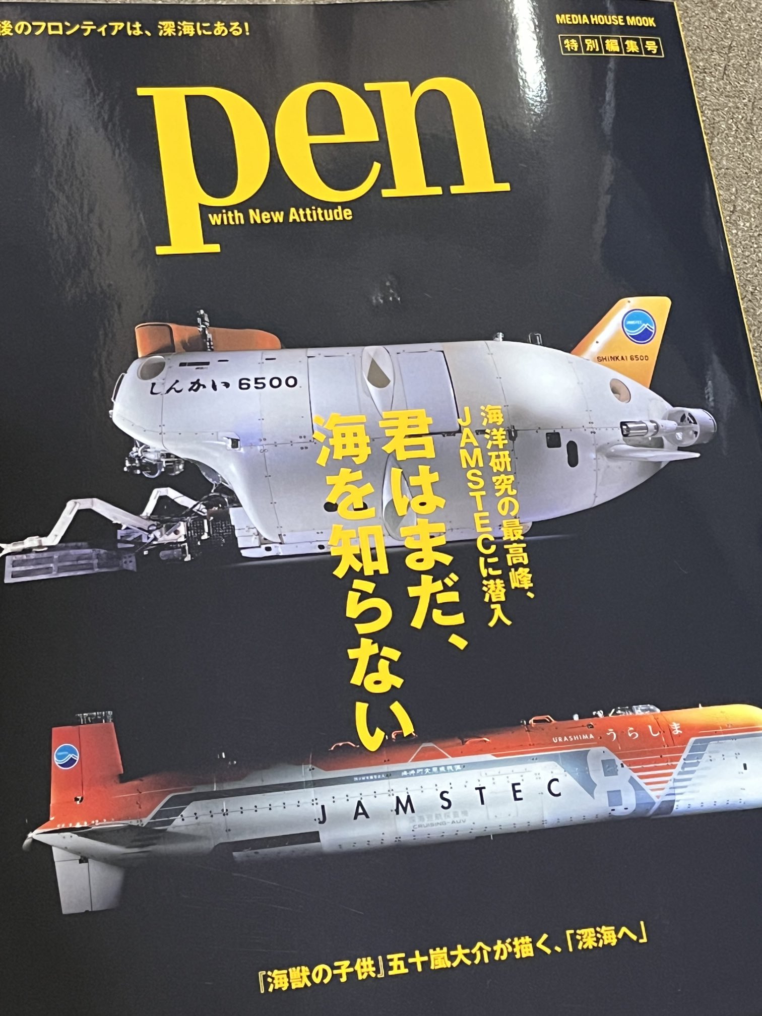 ニュー・ホラいずん（Space Mode） on X: 