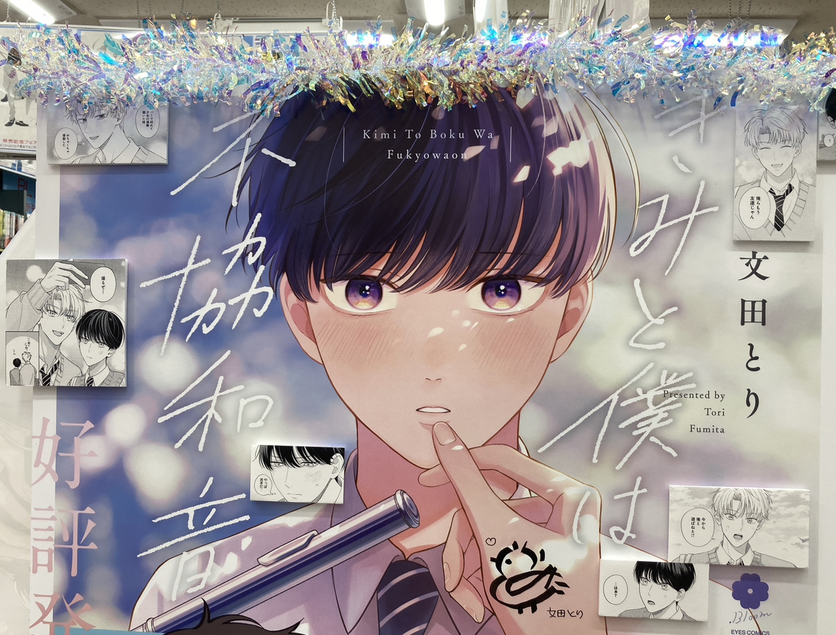 熱愛プリンス19＆直筆サイン本(大和)ペーパーおまけ 熱愛プリンス19＆直筆サイン本(大和)ペーパーおまけの通販 by ま