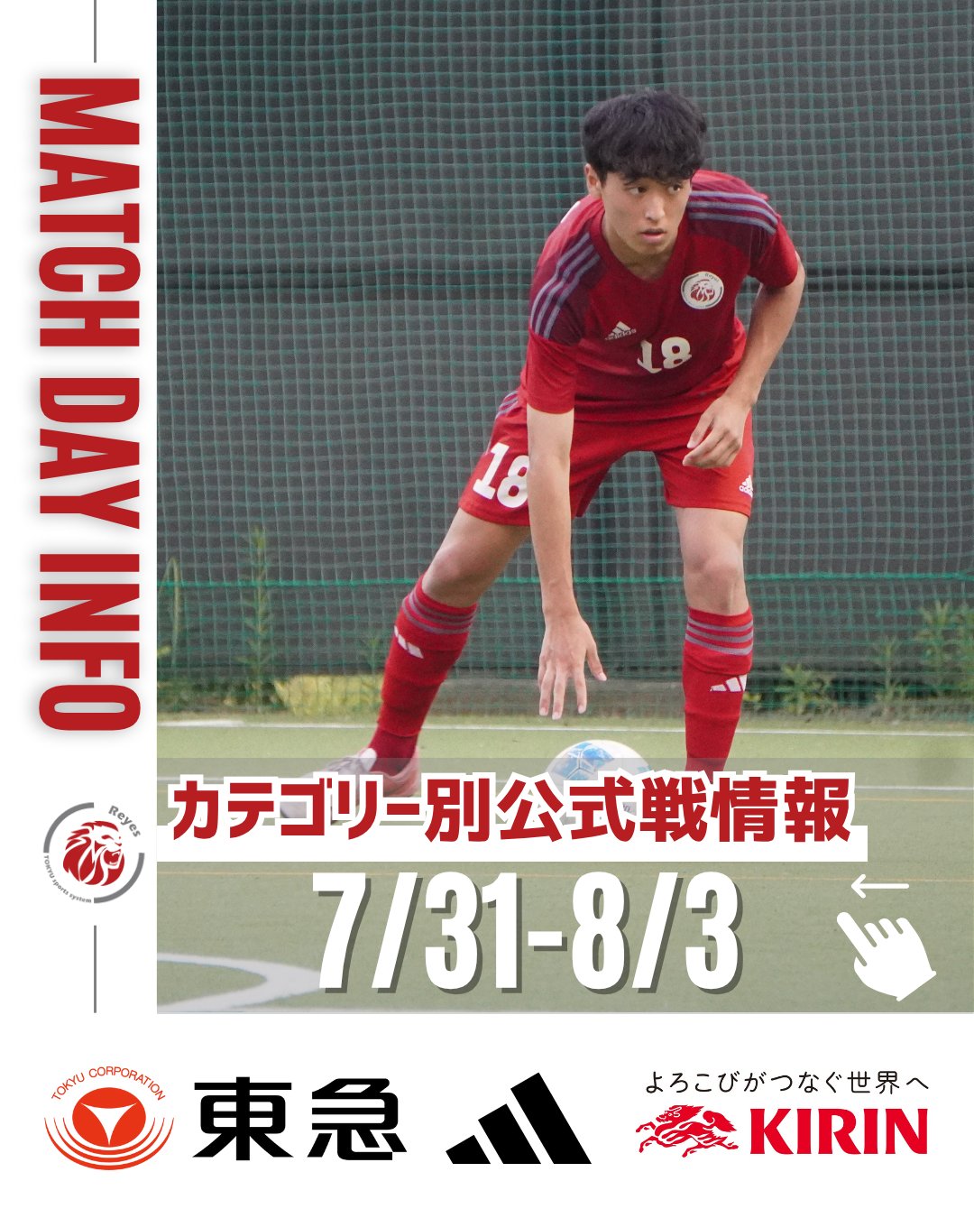 東急SレイエスFC (@TOKYU_Reyes) / X