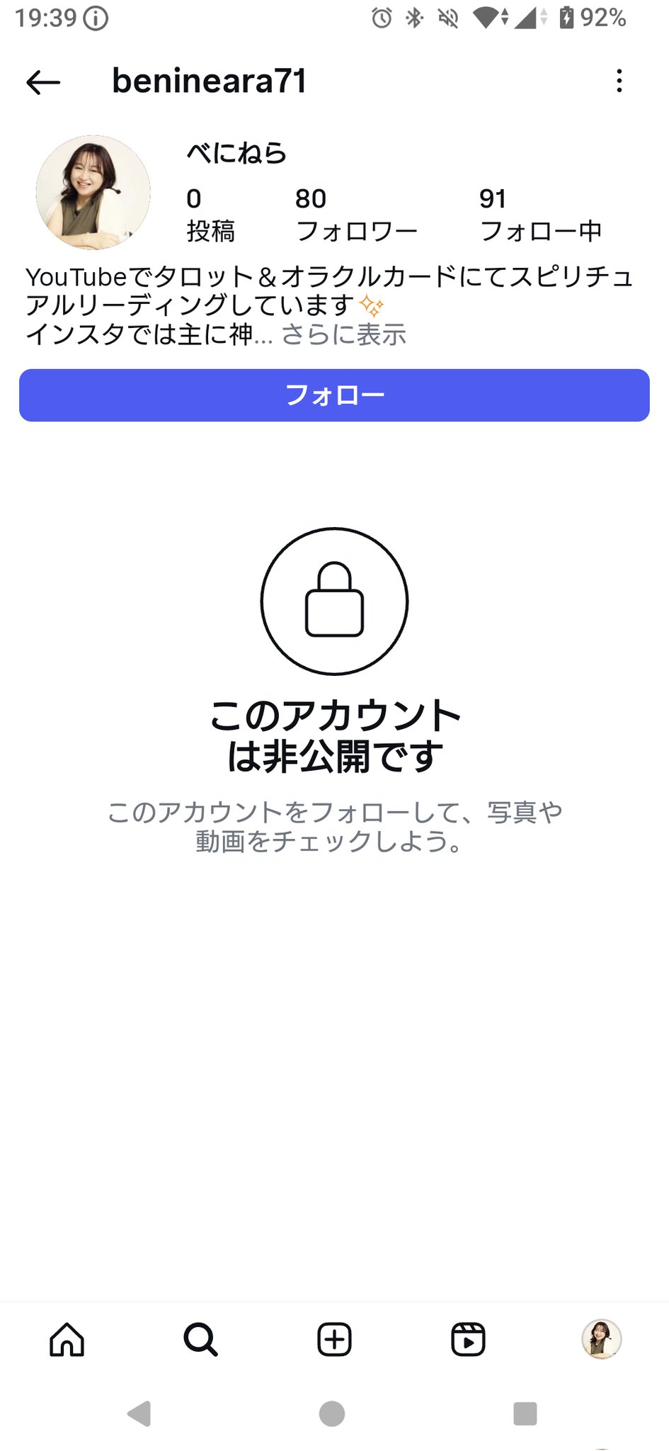 mn♡フォロー割引 べにねら on X: 