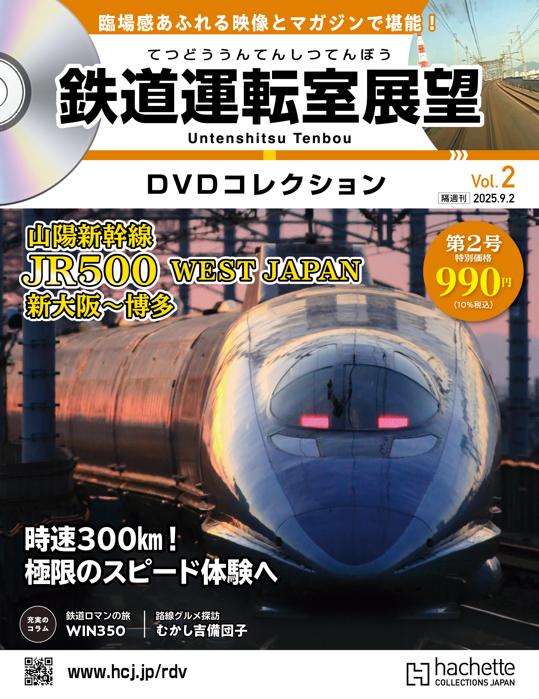 アシェット - 模型・組立・コレクティブル on X: 