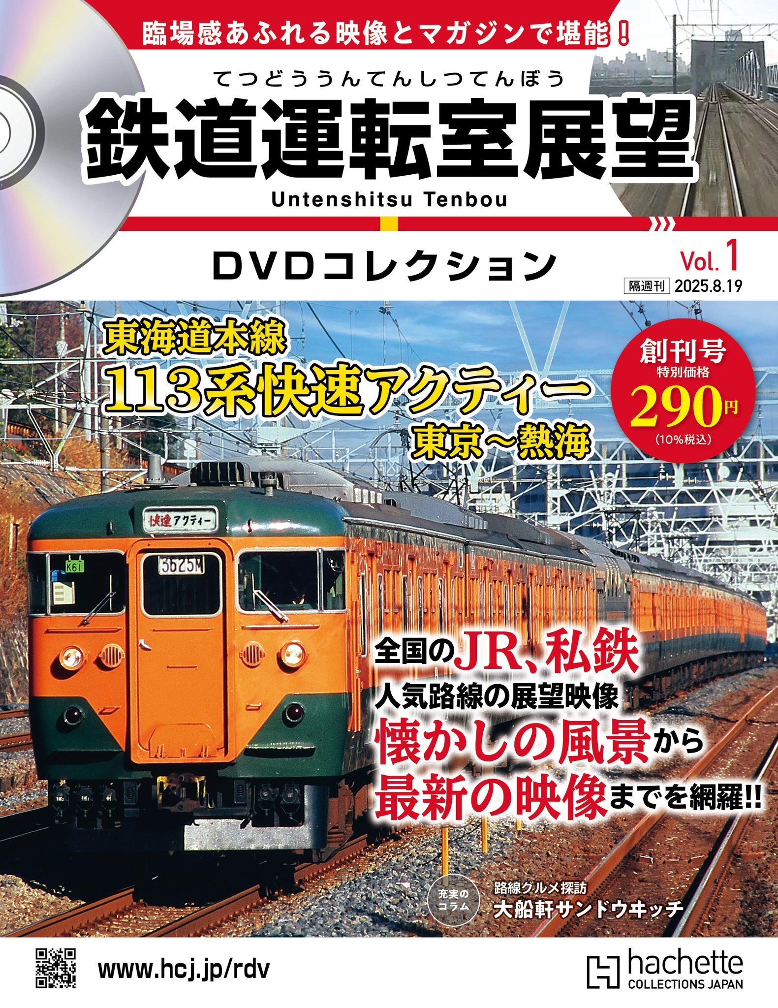 アシェット - 模型・組立・コレクティブル on X: 