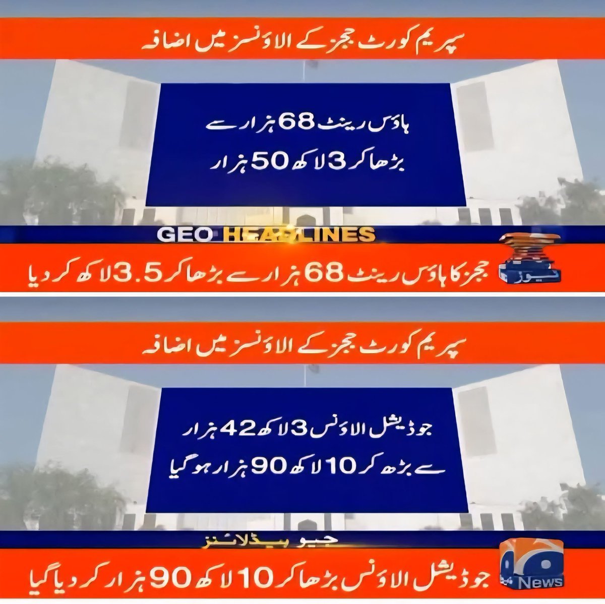 ہمارے ججوں کی کارکردگی سفر سے بھی نیچے اور  مراعات اور تنخوائیں دنیا میں سب سے زیادہ ۔۔ 
اَپنے اَعمال پہ گَڑ جائے زَمیں میں فی الفور
عَدل کی آنکھ سے گر پٹّی ہٹا دی جائے
عَدل کے فیصلوں میں پختگی آ جائے قیسؔ
اِک کٹہرے میں اَگر آگ جلا دی جائے