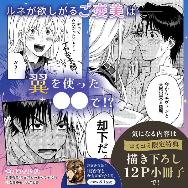 吾妻香夜(@azuma_kaya) さんのマンガ一覧 : リツイート順 : 5ページ目