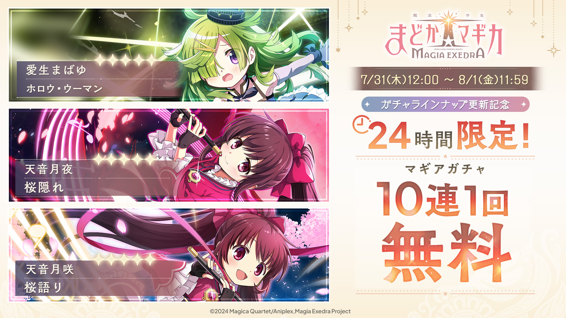 魔法少女まどか☆マギカ Magia Exedra 公式 on X