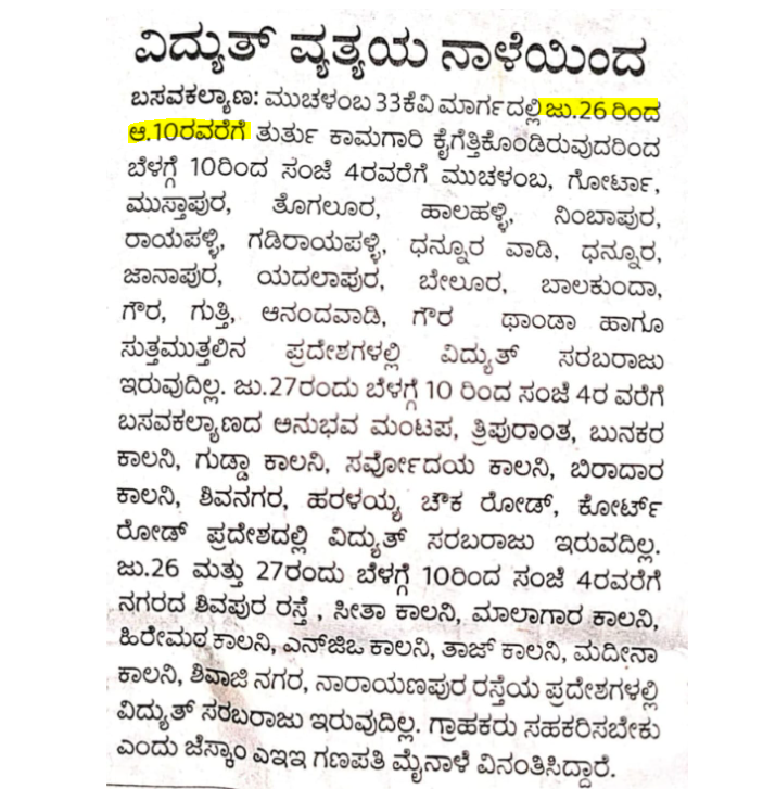 Gescom official (@officialgescom) on Twitter photo 