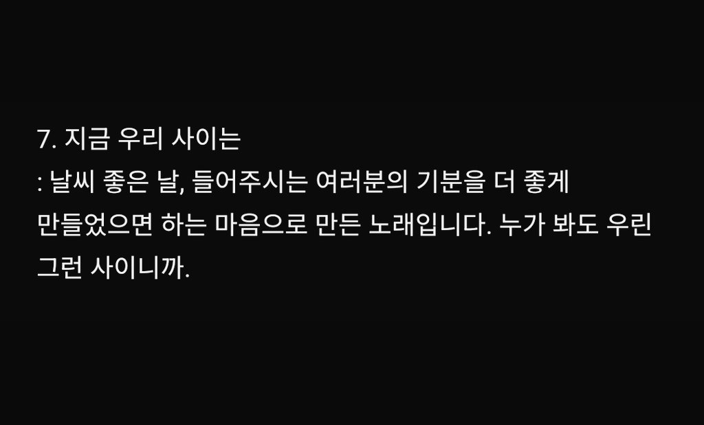 우린 그런 사이...🫠