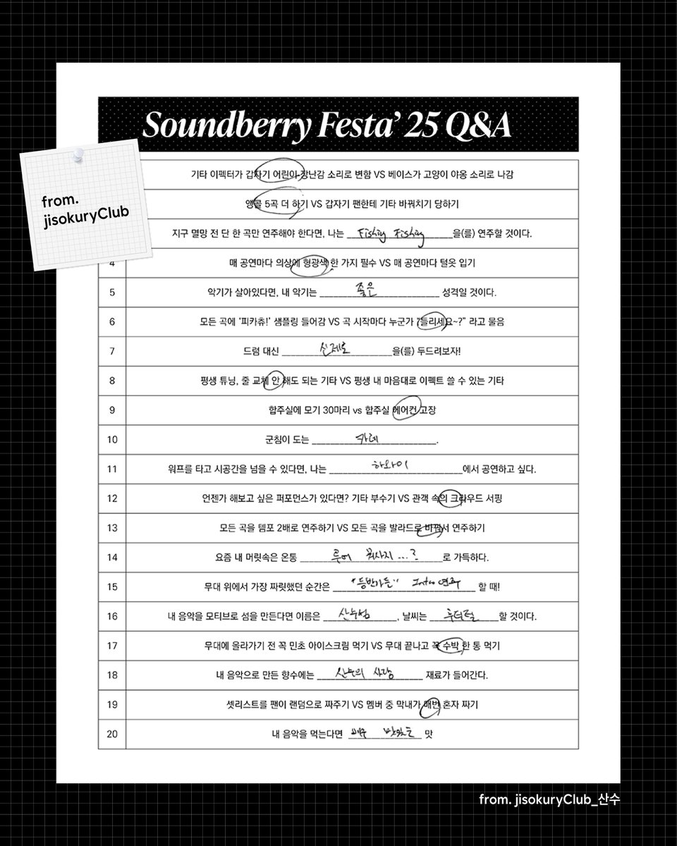 𓇼 𝗦𝗢𝗨𝗡𝗗𝗕𝗘𝗥𝗥𝗬 𝗙𝗘𝗦𝗧𝗔' 𝟮𝟱 𓇼

jisokuryClub X SBF' 25

⛧ 지소쿠리클럽이 답한 사베페 Q&amp;A도 함께 확인해 보세요  ͙ᐟ