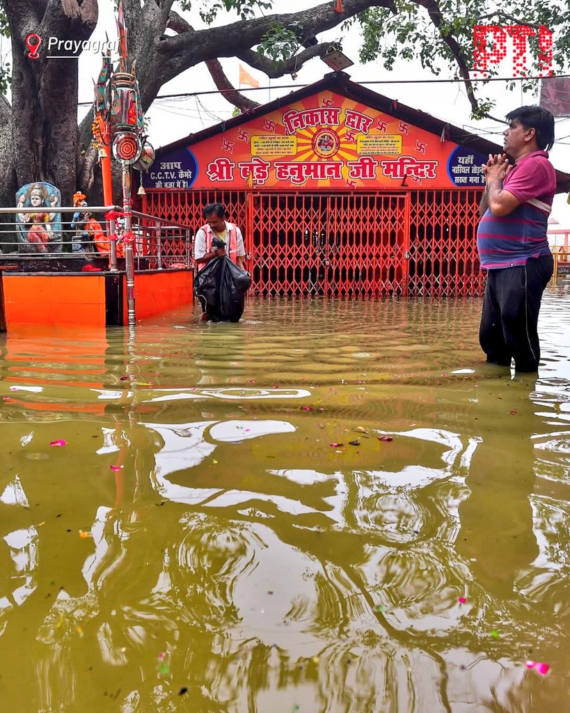 स तीर्थराजो जयति प्रयागः...