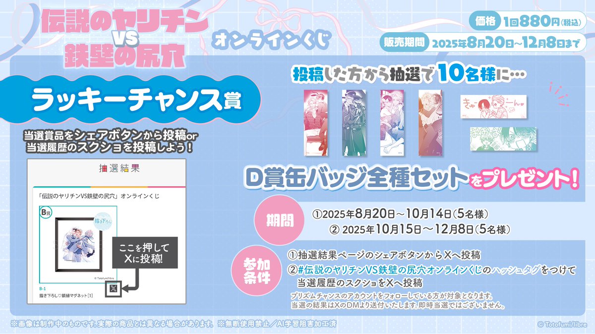 プリズムチャンス@オンラインくじ (@prismchance_p) / X