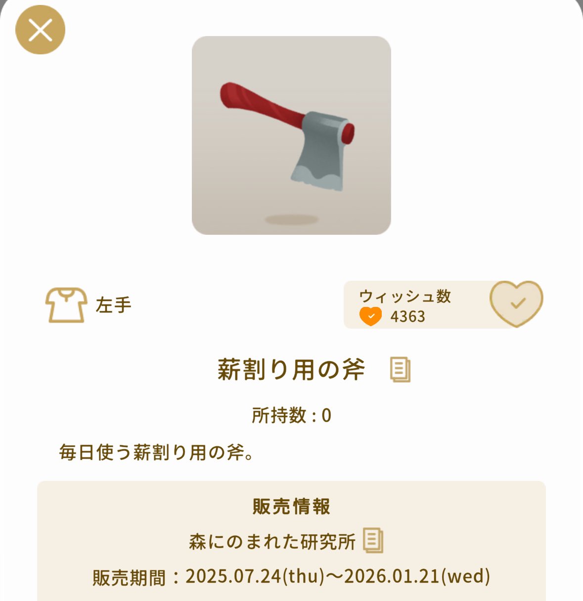 たかさんです。他の方は恐れ入りますが購入されないようお願いいたします まき on X: 