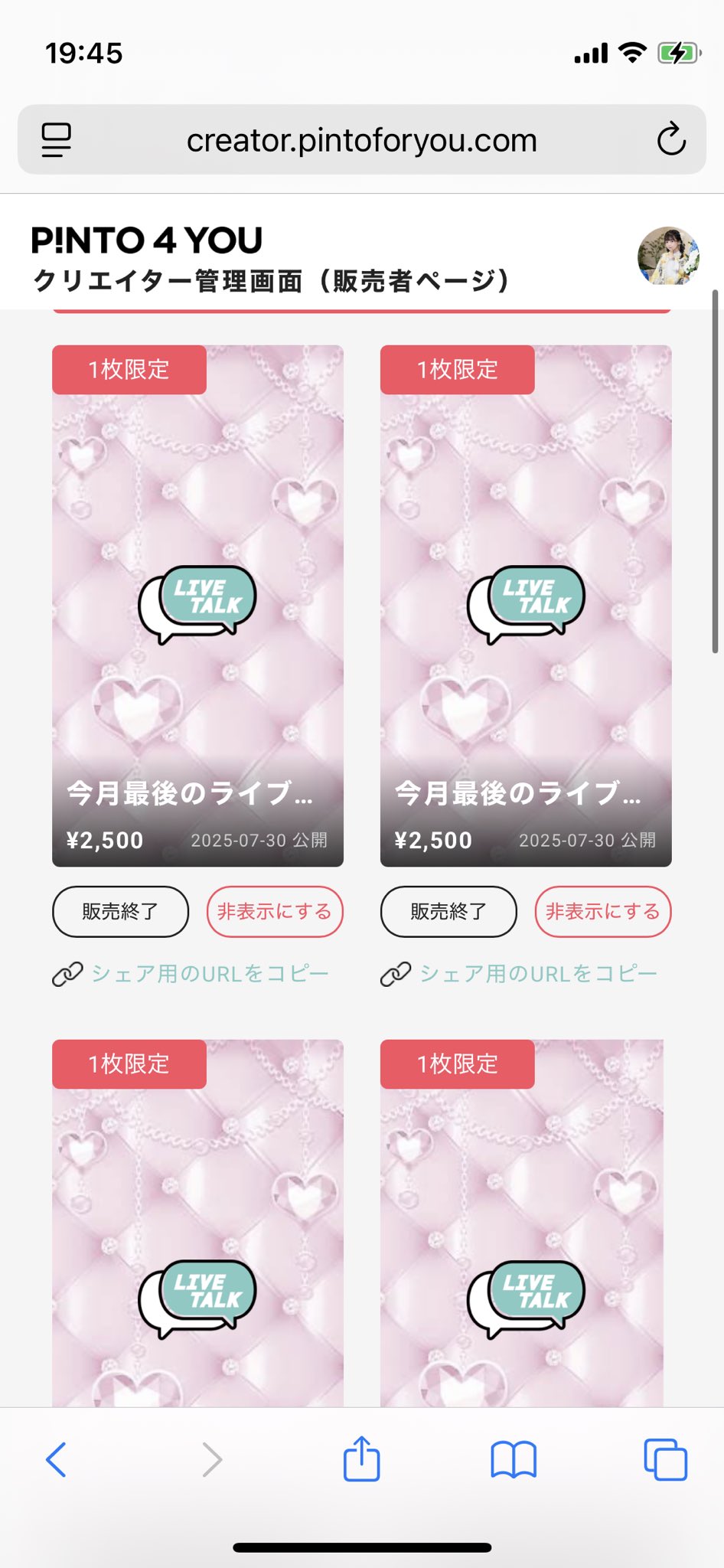 あや(プロフィール一読お願い致します)ページ あややちゃん໒꒱· ﾟ on X: 