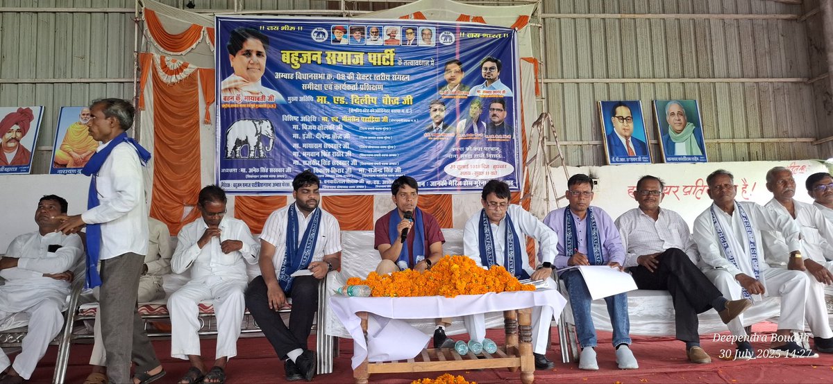 Deependra Bouddh bsp (@deependrabsp) on Twitter photo बहुजन समाज पार्टी द्वारा आज #अम्बाह विधानसभा की कार्यकर्ता समीक्षा बैठक ली गयी
जिसमें एड.दिलीप बौद्ध जी केंद्रीय कॉर्डिनेटर रहे
<a href="/AnandAkash_BSP/">Akash Anand</a> <a href="/ramjigautambsp/">Er.Ramji Gautam MP Rajya Sabha</a> <a href="/DileepBauddh1/">Ad.Dileep Bauddh</a> <a href="/PippalRamakant/">Er.Ramakant Pippal BSP</a> <a href="/Deependrabsp/">Er.Deependra Bouddh bsp</a> बहुजन समाज पार्टी द्वारा आज #अम्बाह विधानसभा की कार्यकर्ता समीक्षा बैठक ली गयी
जिसमें एड.दिलीप बौद्ध जी केंद्रीय कॉर्डिनेटर रहे
<a href="/AnandAkash_BSP/">Akash Anand</a> <a href="/ramjigautambsp/">Er.Ramji Gautam MP Rajya Sabha</a> <a href="/DileepBauddh1/">Ad.Dileep Bauddh</a> <a href="/PippalRamakant/">Er.Ramakant Pippal BSP</a> <a href="/Deependrabsp/">Er.Deependra Bouddh bsp</a>