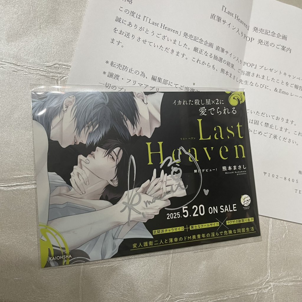 WANIMA 直筆サイン入りデモ 819SHZ2oAXL._UF350,350_QL50_.jpg