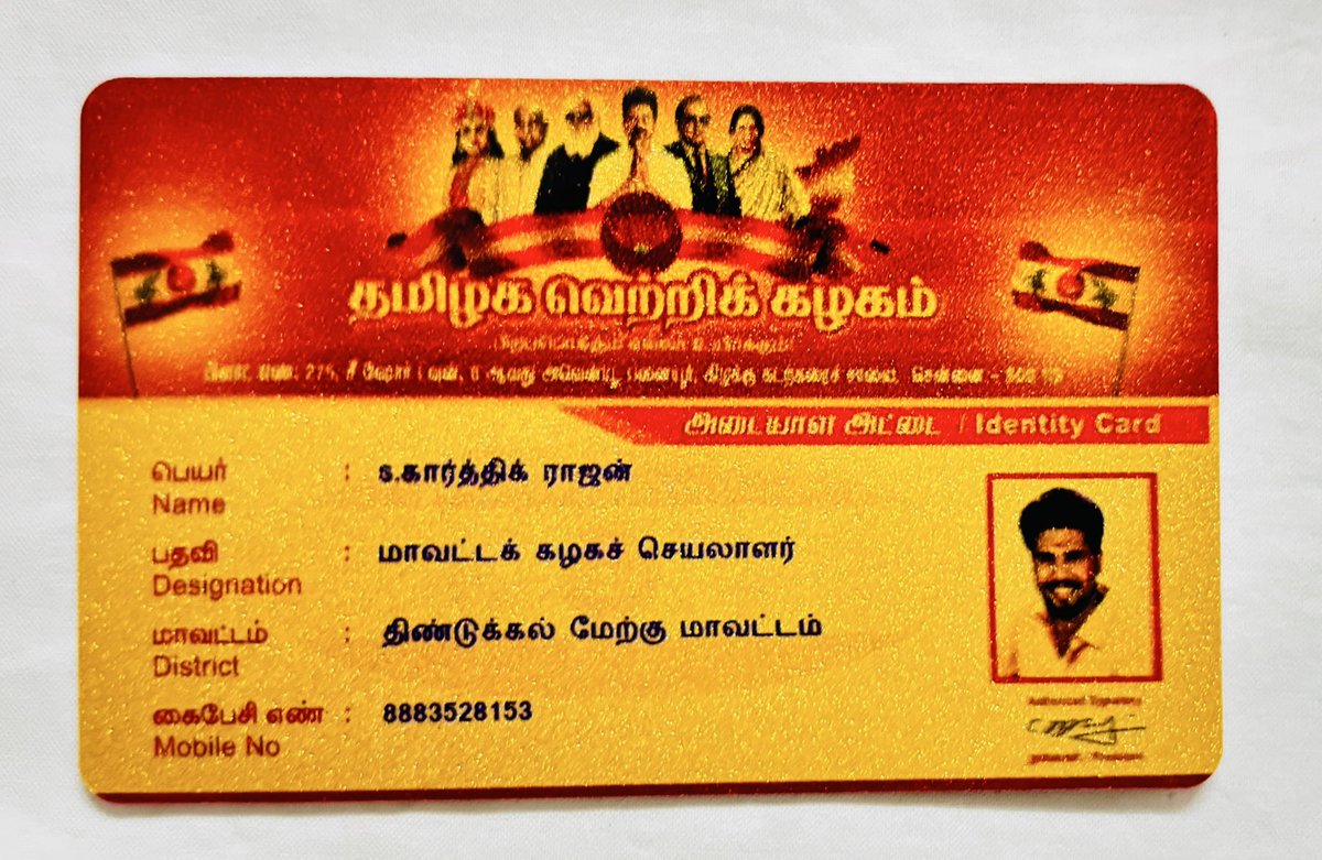 KarthikRajanSkr's tweet photo. இன்று (30.07.2025),

மக்கள் விரும்பும் முதல்வர் வேட்பாளர் வெற்றித்தலைவர் அவர்களின் வாழ்த்துக்களுடன் , மாவட்ட செயலாளர் பதவிக்கான அதிகாரப்பூர்வ அட்டையை கழகப் பொதுச்செயலாளர் அண்ணன் திரு.N.ஆனந்த் அவர்களிடம் இருந்து பெற்றுக்கொண்டேன்..!

இப்படிக்கு,
S.கார்த்திக் ராஜன் B.E.,
மாவட்டக் கழகச் செயலாளர்
திண்டுக்கல் மேற்கு மாவட்டம்

@actorvijay @BussyAnand @TVKPartyHQ