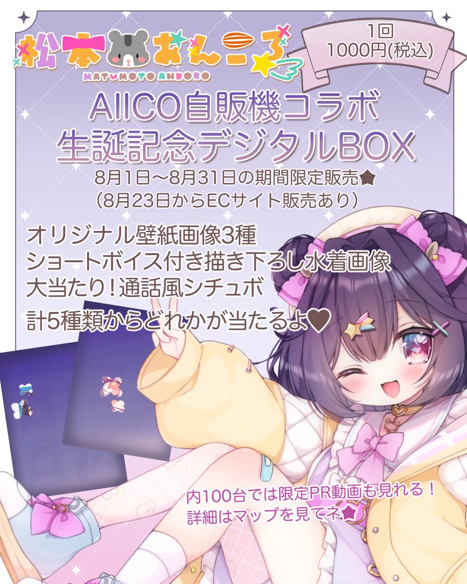 松本あんころ🐹🌶無職！！！ (@ankoro86tube) / Posts / X