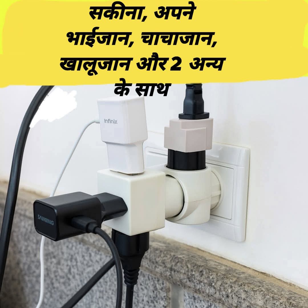 बेचारी सकीना ☺️😂