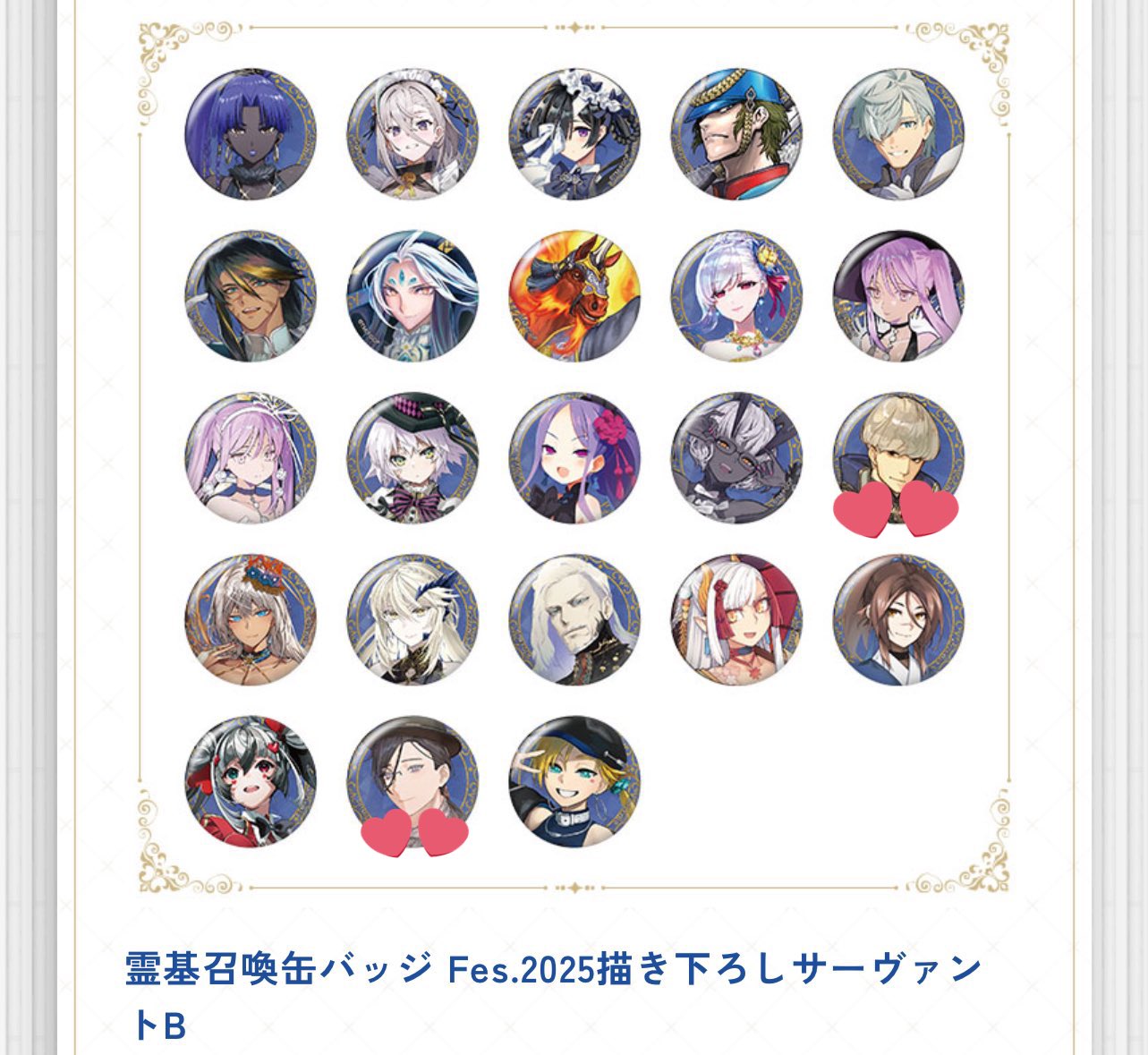FGO 霊基召喚缶バッジ AGF CBC 山南 Ma🎃固定把握お願いいたします。 on X: 