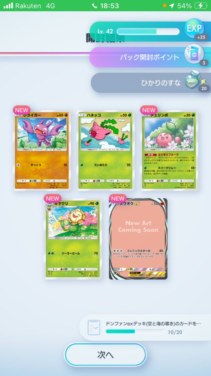 kirisimagaku's tweet photo. 今回の件 #ポケポケ 引いてみたんだけどなかなかに面白い感じw何がってパック引いたら6枚入ってたり #ホウオウ が、、、w https://t.co/NrvDZ4LnQi