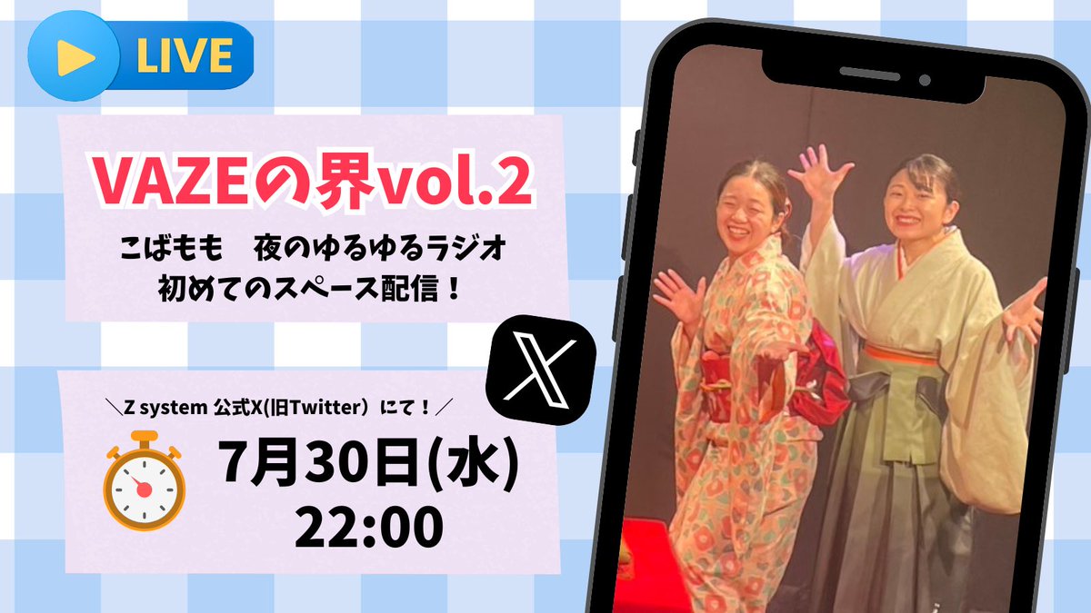 kobachi_mm's tweet photo. そうめん美味しい🤤

そして本日人生初スペース！！
気張らずゆるゆる喋ります〜
#ヴェイズノカイ2 https://t.co/h6ryfdiIlT