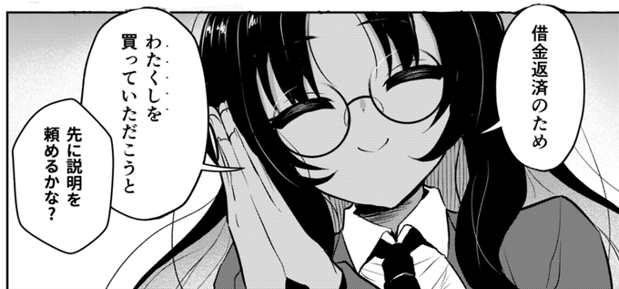 夏コミ新刊のすべてが集約している1コマです 