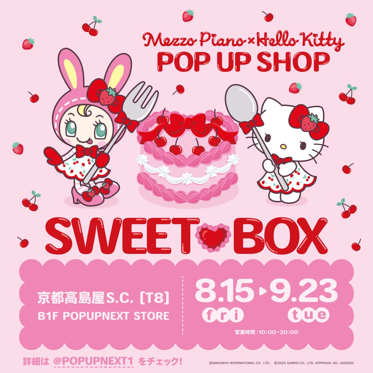 超激レア非売品☆ビッグエコー・ピンク音符キティ・ストラップ☆2002 POP UP NEXT / ポップアップネクスト on X: 